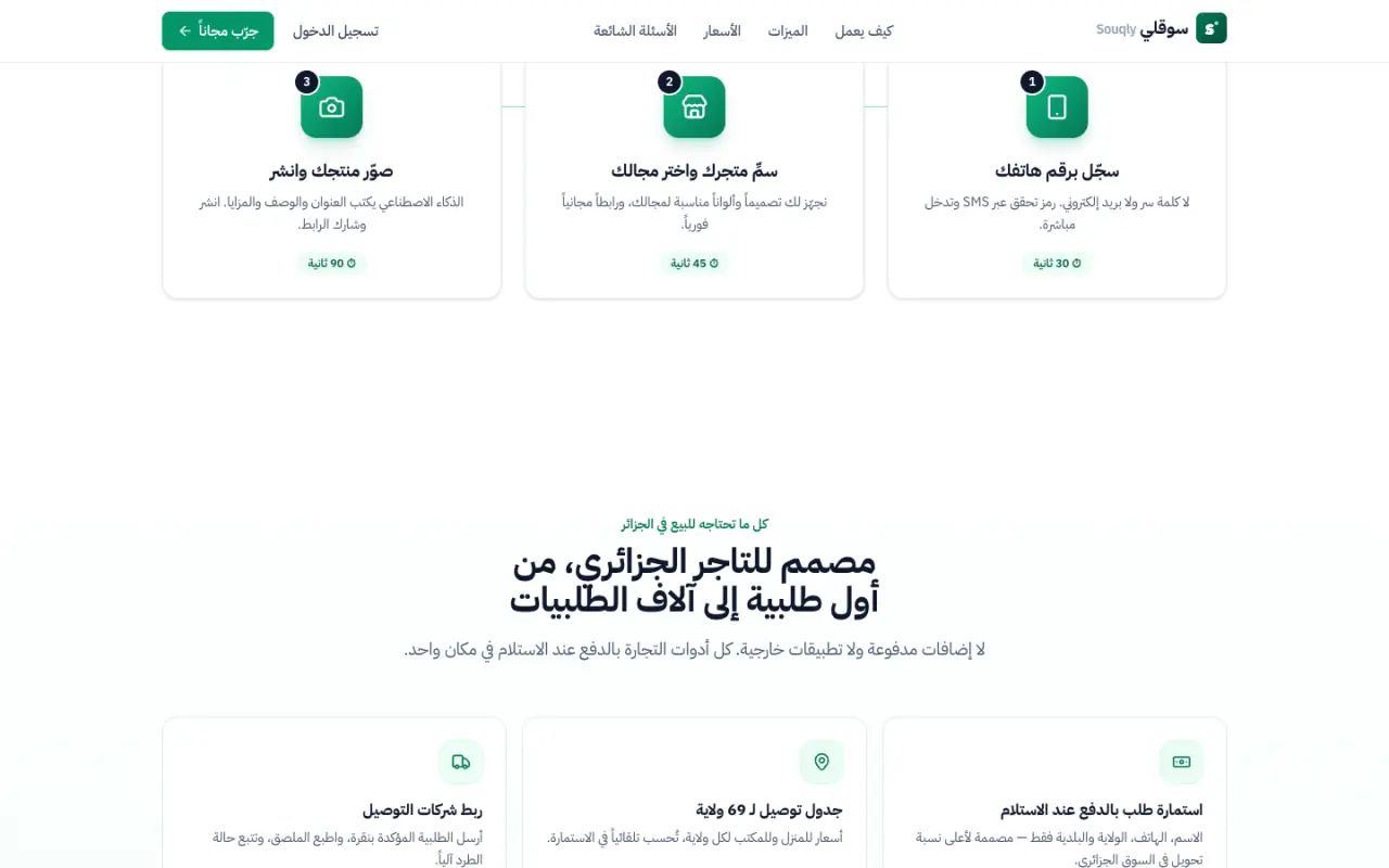 سوقلي