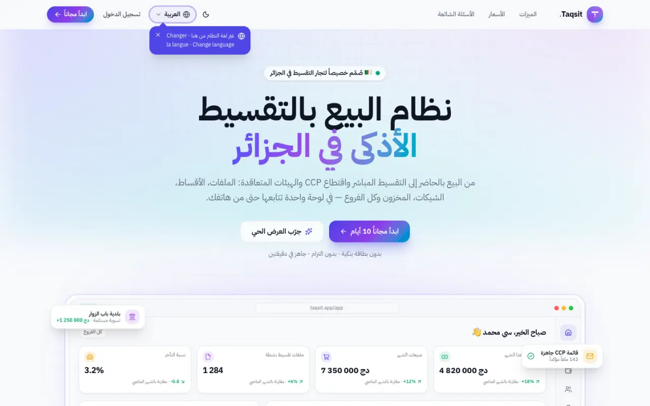 تقسيط على الحاسوب