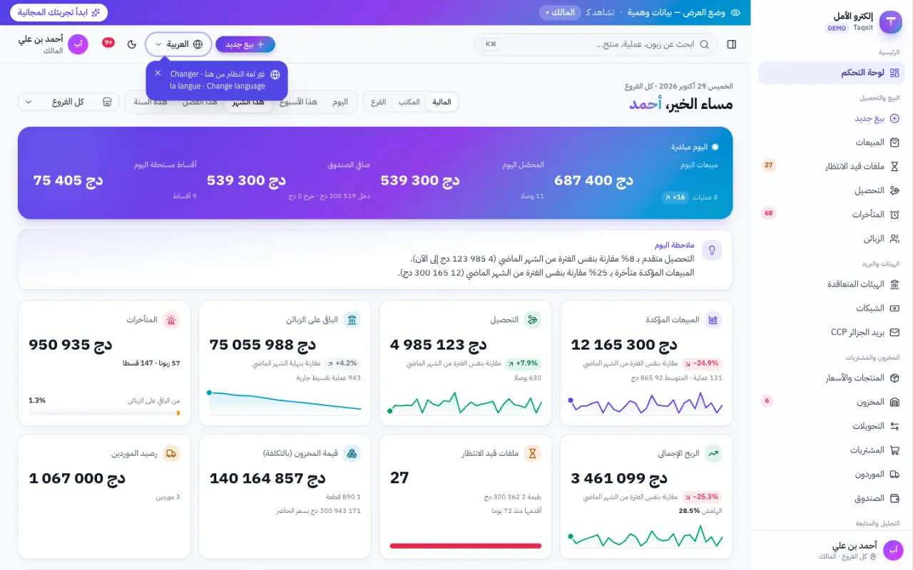 تقسيط