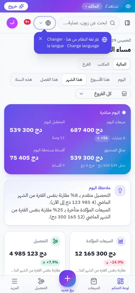 تقسيط